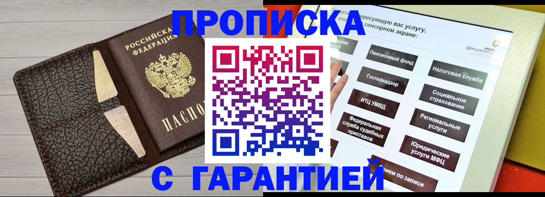 найти адрес прописки в Нариманове