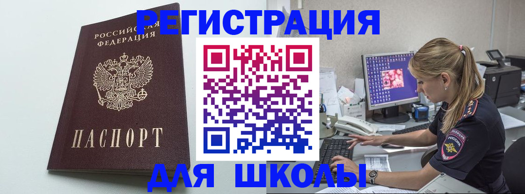 временная регистрация адрес в Нариманове