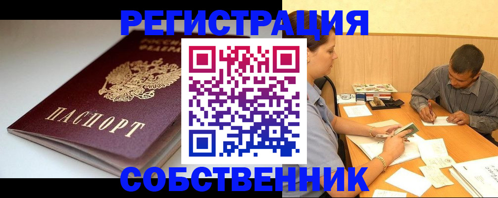 найти адрес прописки в Нариманове